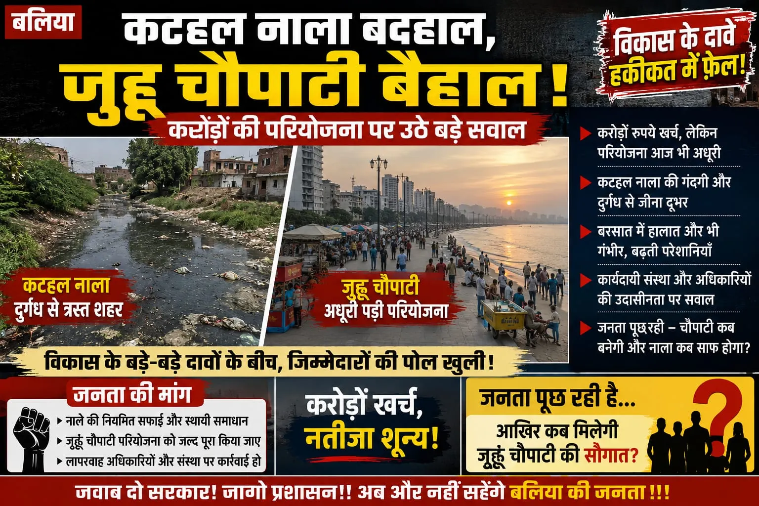 kathal naala