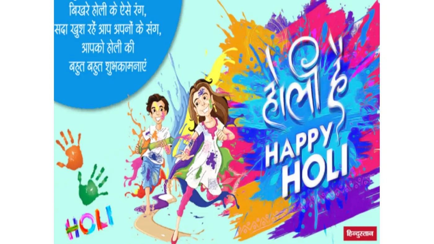 happy_holi_2022_1647485275