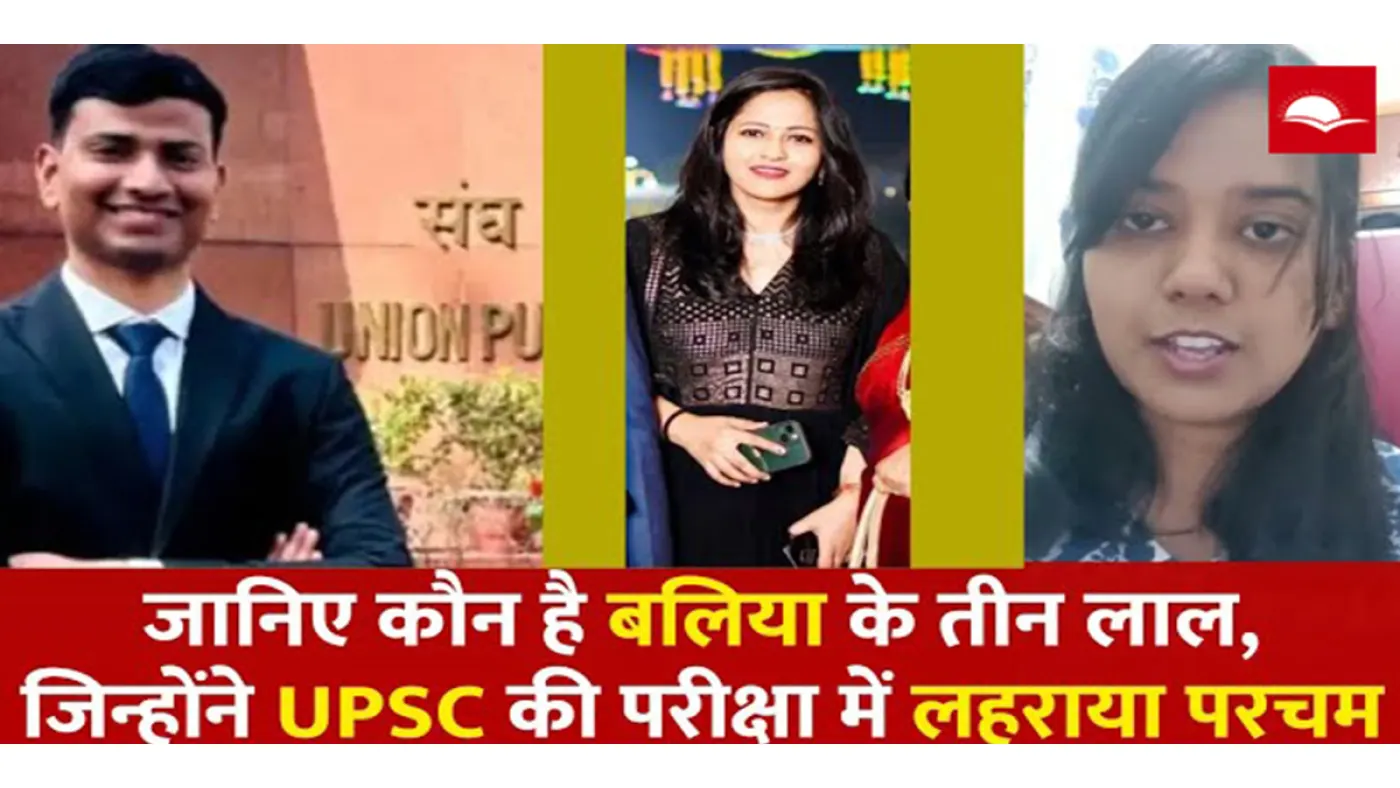 upsc