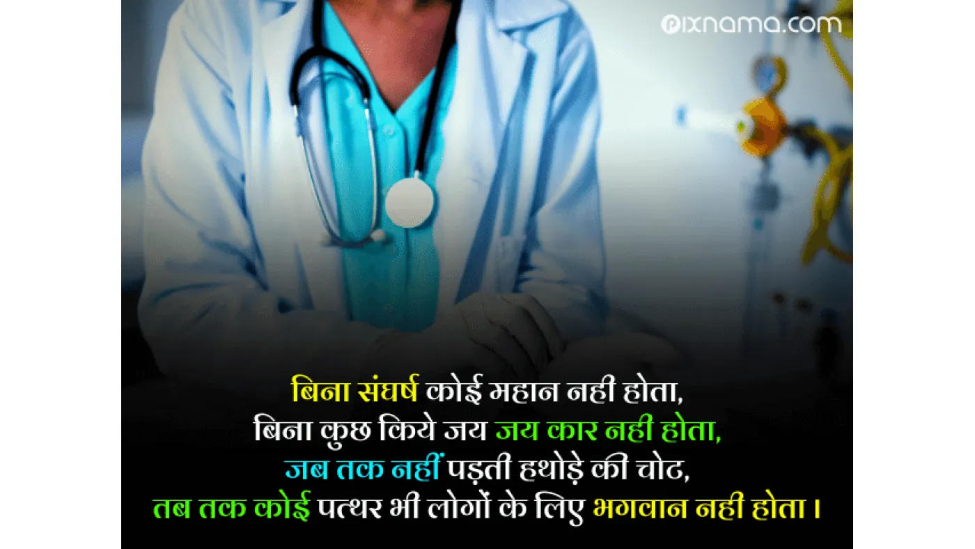 frustrated-medical-student-motivational-quotes-for-neet-aspirants-3