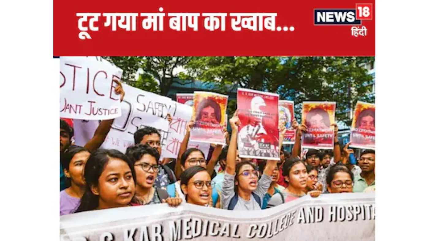 Kolkata-Murder-2024-08-760fedaebd8ffe7a1ce5540319e890a5