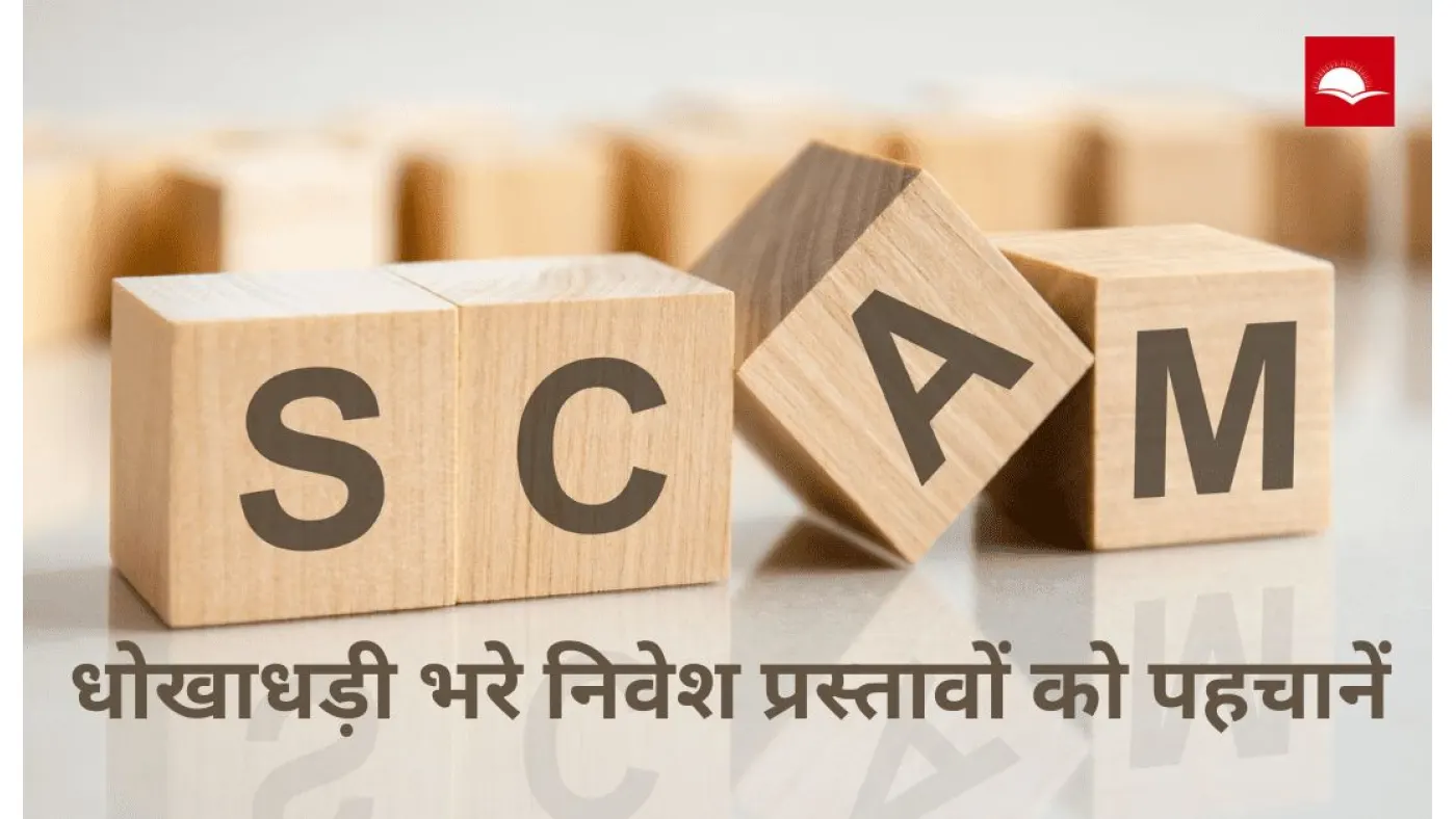 investment scams