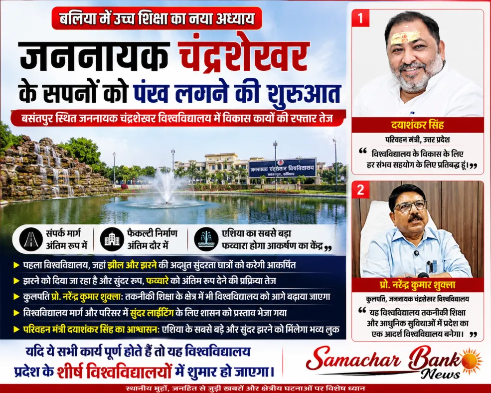 JNCU: जहां झील और झरनों की खूबसूरती छात्रों को करेगी आकर्षित, विकास कार्यों ने पकड़ी रफ्तार