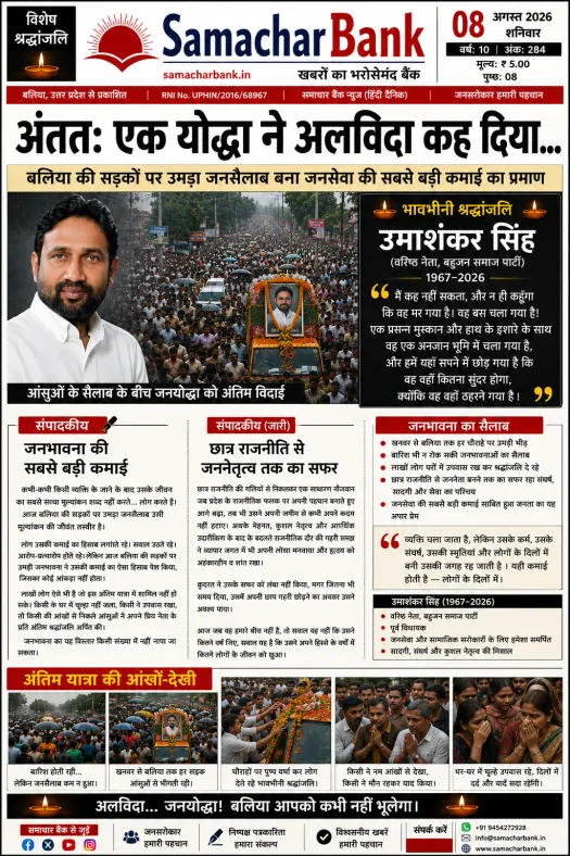 अंततः एक योद्धा ने अलविदा कह दिया…