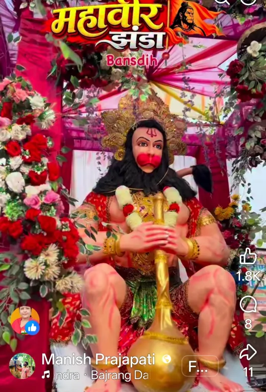 बलिया में महावीरी झंडा जुलूस: नौ अखाड़ों के शौर्य प्रदर्शन से गूंजा शहर, हाथी-घोड़े और झांकियां बनीं आकर्षण