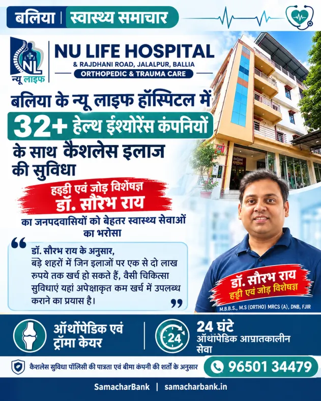 Nu-life Hospital 🏥